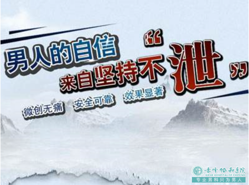 金华永康市哪里治早泄病好