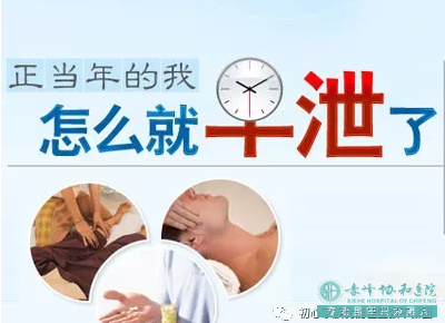 金华浦江县如何治疗早泄才有效果