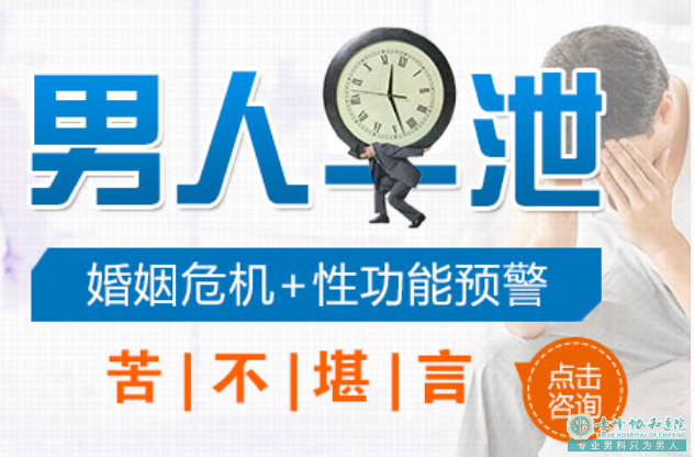 金华东阳市男人早泄怎么办