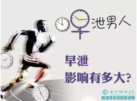 金华浙江金华手淫导致的早泄该如何治疗