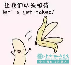 金华金东区包皮手术后水肿怎么办