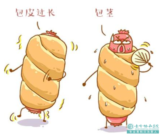 金华兰溪市男性包皮过长去哪割