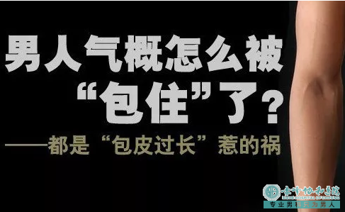 金华金东区包皮手术大概要多少钱