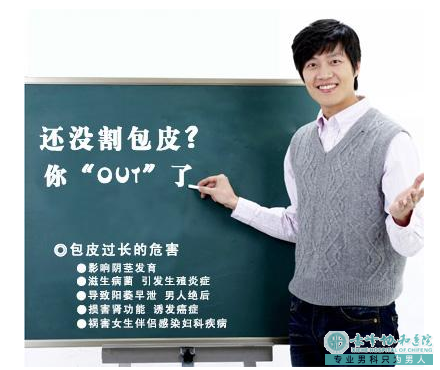 金华敖汉旗包茎容易引起的危害有哪些