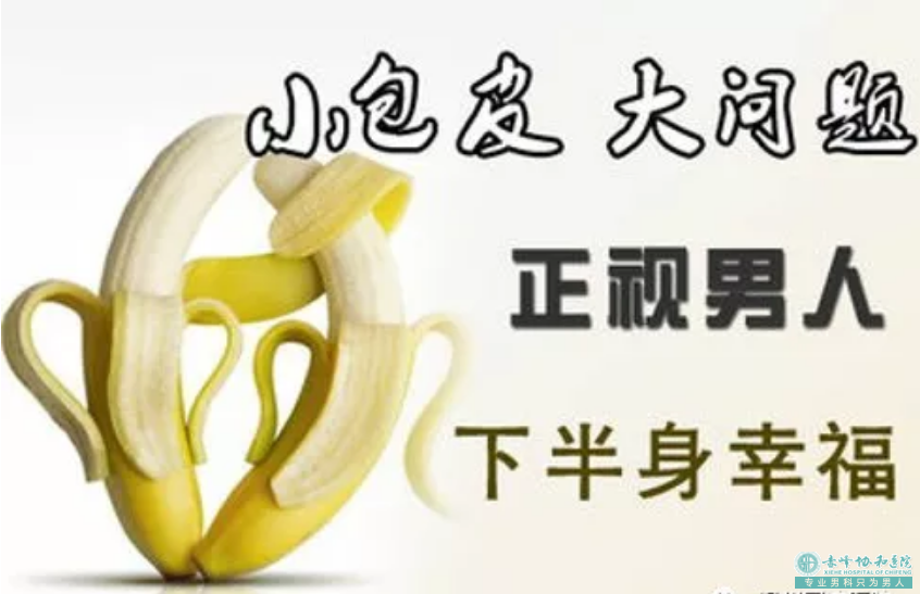 金华宁城县包皮手术后会不会影响性生活