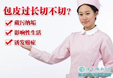 金华宁城县男性包皮过长的原因有哪些呢