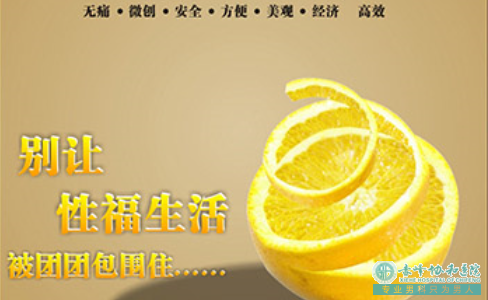 金华兰溪市包皮过长需要检查哪些项目