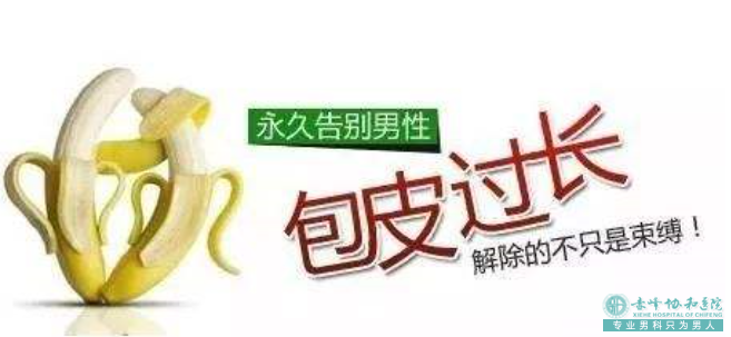 金华婺城区男人包皮包茎必须要割吗