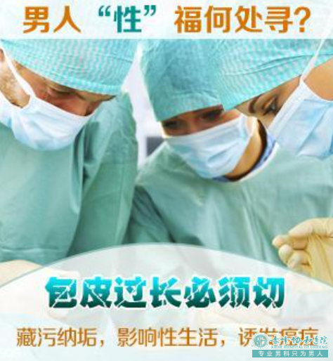 金华婺城区男性包茎所引起的并发症有哪些