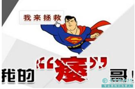 金华东阳市手部按摩治阳痿