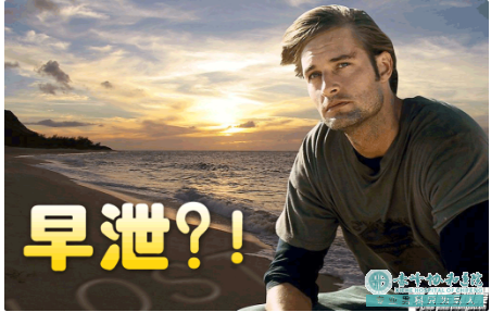 金华敖汉旗男士早射时间短是什么原因.