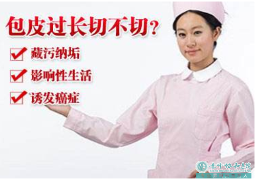 赤峰宁城县早泄了!是不是包皮过长惹的祸?