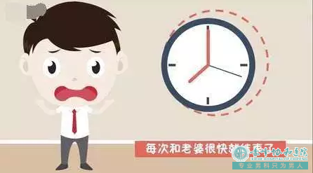 金华永康市你真的知道什么是早泄吗