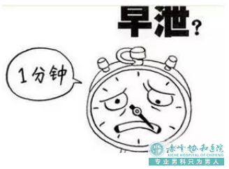 赤峰巴林左旗怎么预防早泻比较好